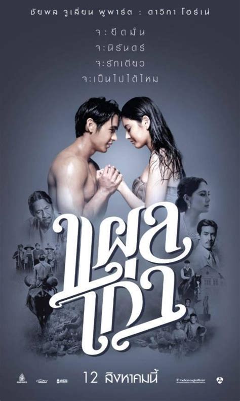 film semi thailand|Plae kao (2014) .